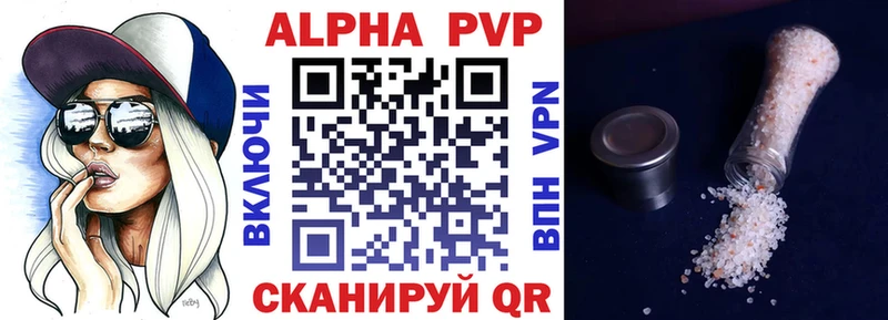 Альфа ПВП кристаллы  Купить закладки  Тейково 