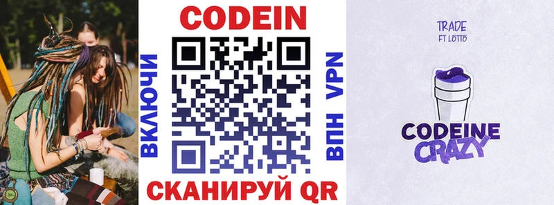 Купить закладки  Тейково  Кодеиновый сироп Lean Purple Drank 