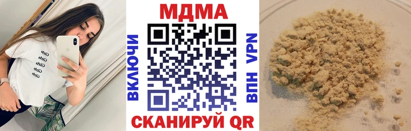 Купить закладки  Тейково  MDMA VHQ 